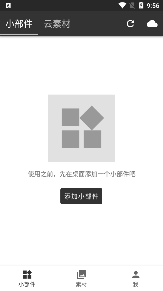 一叶微件免费版ios版