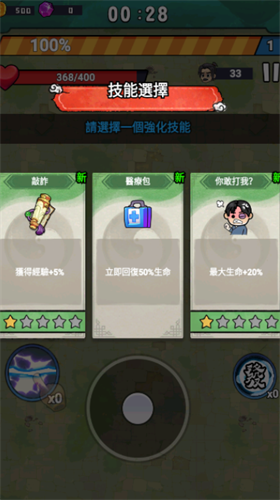 武林的传说下载2025版本