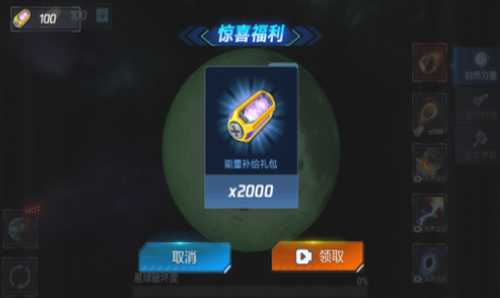 星球爆裂模拟器安卓版2025下载