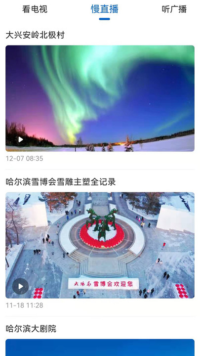 北极兴安最新2025安卓下载