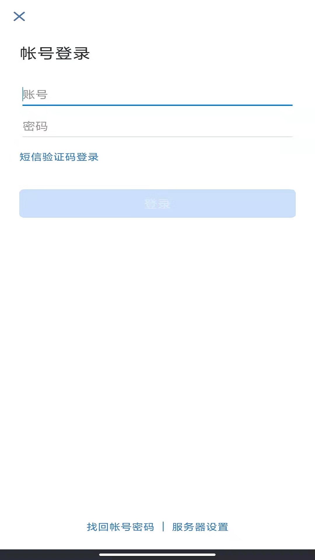 翎信数字化办公app下载安卓版