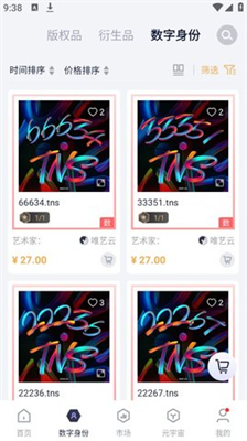 唯一艺术nft平台安卓版app