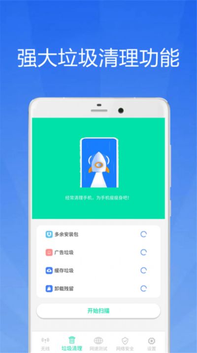 WiFi大师钥匙下载2025