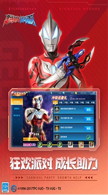 奥特曼之格斗超人破解版下载最新版2025安卓版