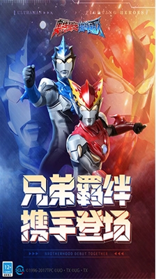 奥特曼之格斗超人破解版下载最新版2025安卓版