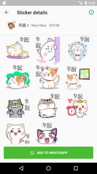 早晨晚安贴纸安卓2025最新版