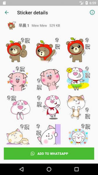 早晨晚安贴纸安卓2025最新版