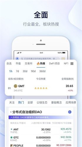 MyToken钱包安卓版2024下载