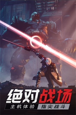 源战役破解版安卓app下载安装