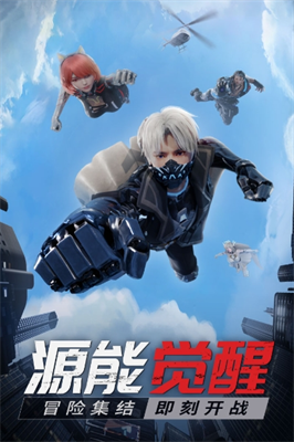 源战役破解版安卓app下载安装