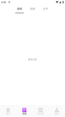 专业音乐编辑免费版