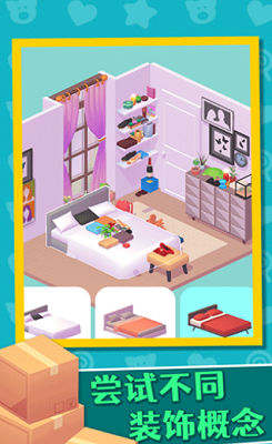 家居人生游戏破解版安卓2025下载安装