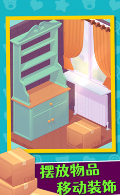 家居人生游戏破解版安卓2025下载安装