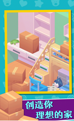 家居人生游戏破解版安卓2025下载安装