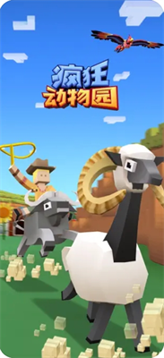 疯狂动物园无敌版最新版2025版最新下载