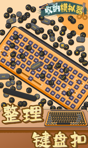 收纳模拟器安卓版下载安装