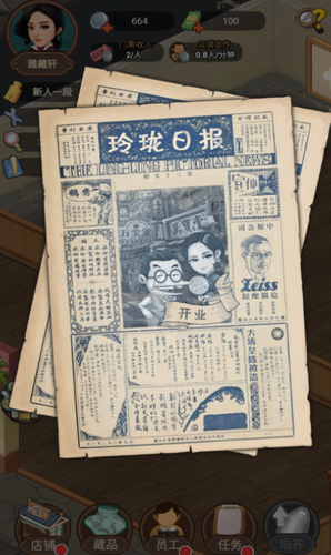 我在民国淘古玩下载安装安卓版本