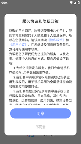 卡片句子文案创作软件免费版