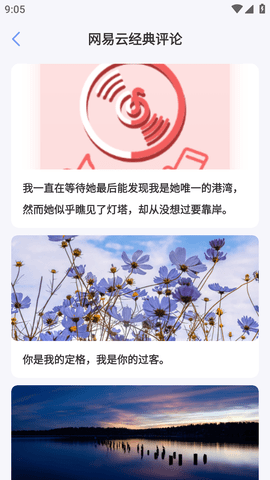 卡片句子文案创作软件免费版