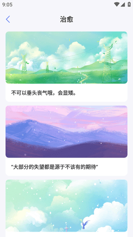 卡片句子文案创作软件免费版