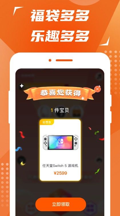 淘福袋安卓版app