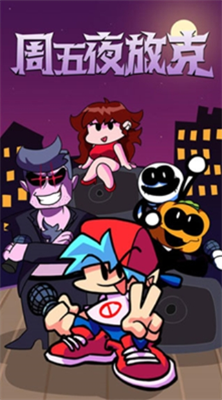 周五夜放克indiecross移植版最新安卓版本