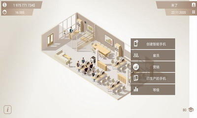 智能手机大亨破解版2025下载安卓版