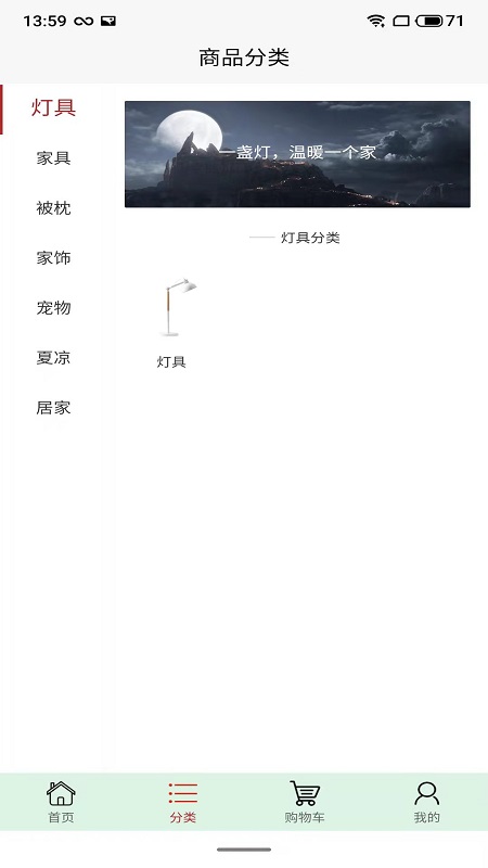 瑜晟严选下载最新版