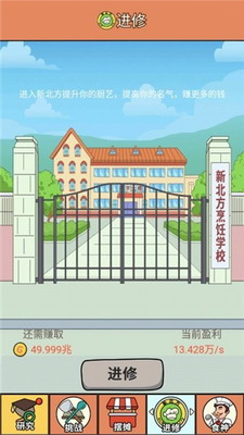 一起去摆摊无限金币钻石版下载app