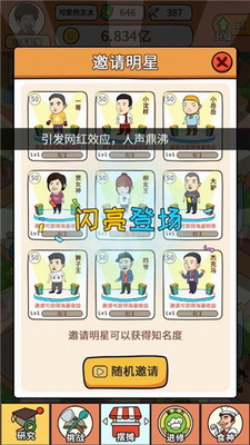 一起去摆摊无限金币钻石版下载app