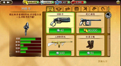 六发左轮手游下载金币无限2025版