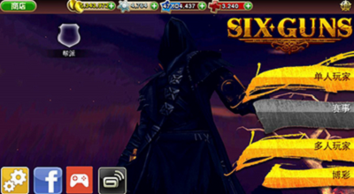 六发左轮手游下载金币无限2025版