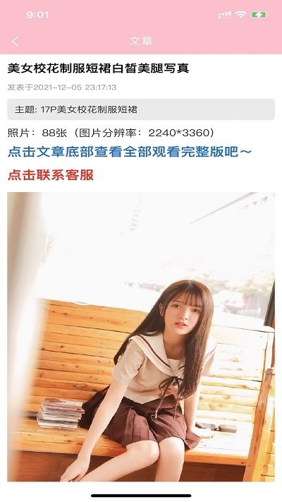 娇娇美图app安卓下载