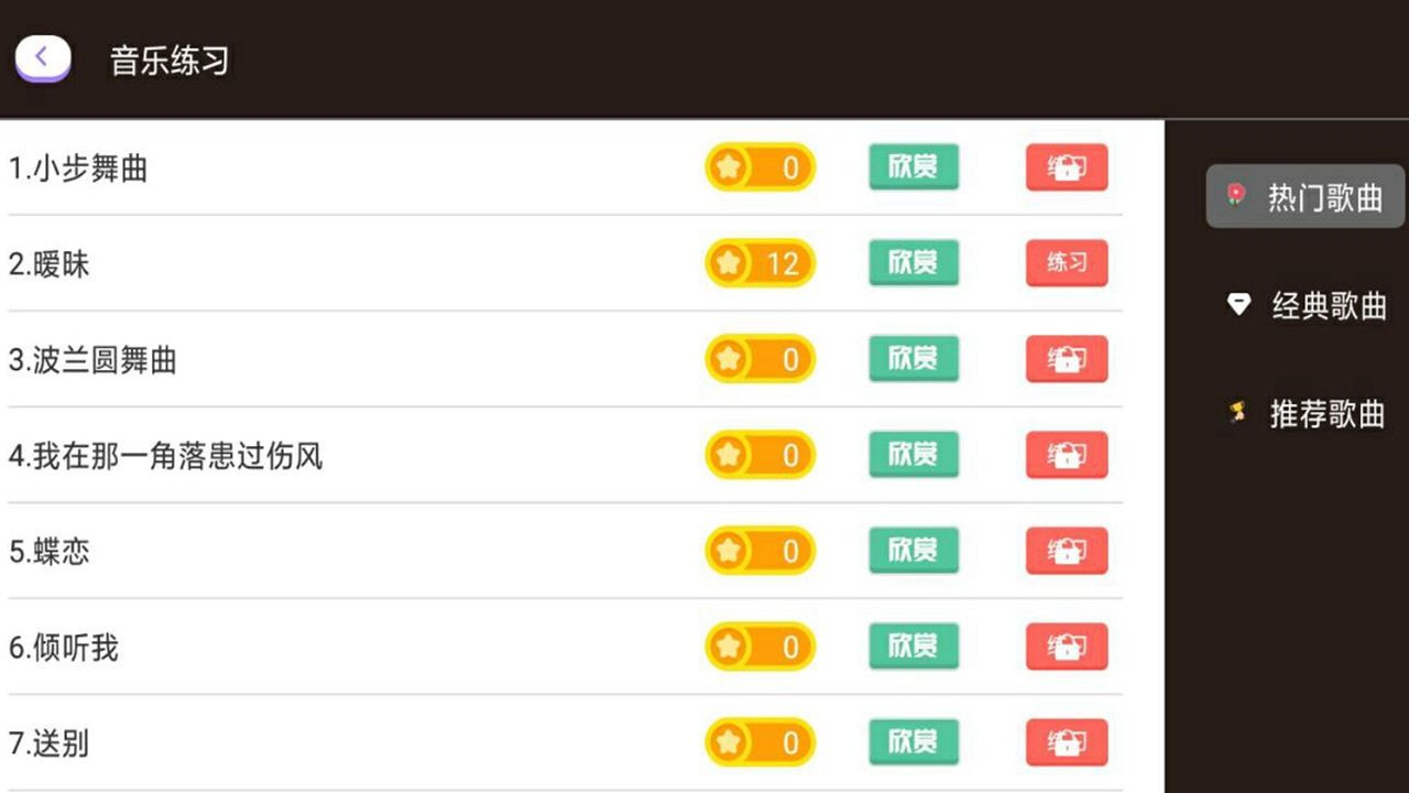 炫音钢琴安卓版app下载