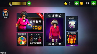 恐怖老师破解版无限金币中文下载2025安卓下载