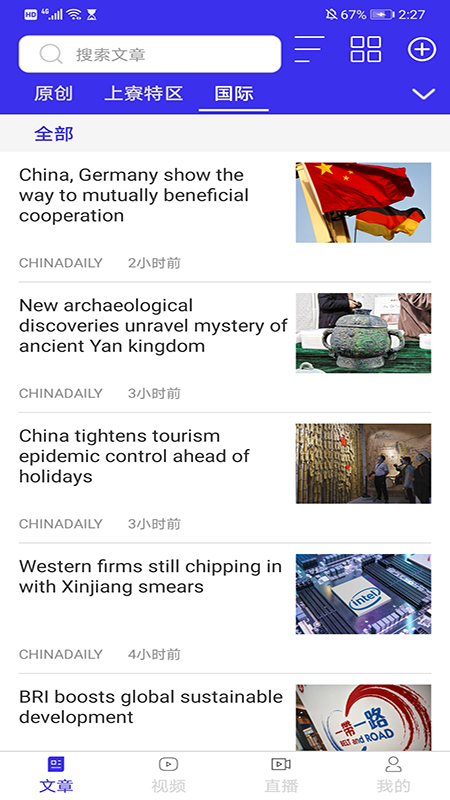 今日东南亚安卓app