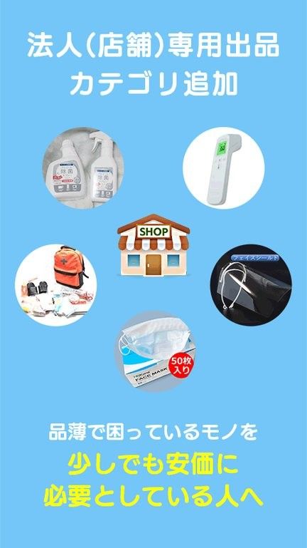 善意跳蚤市场2025安卓最新版