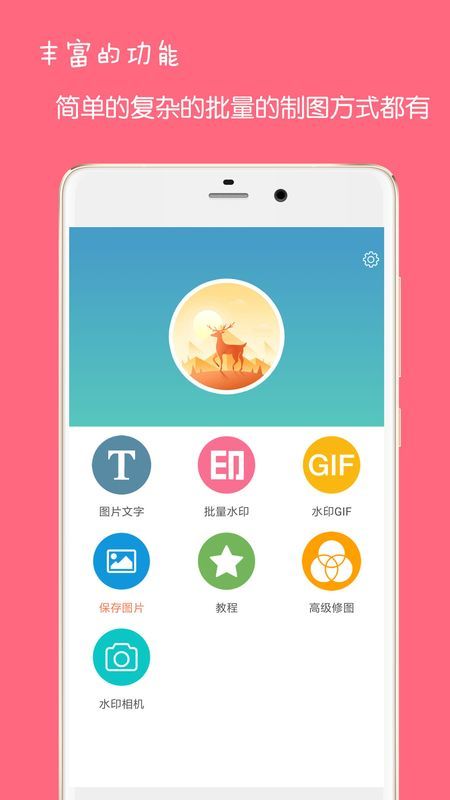 图片水印加字app最新下载