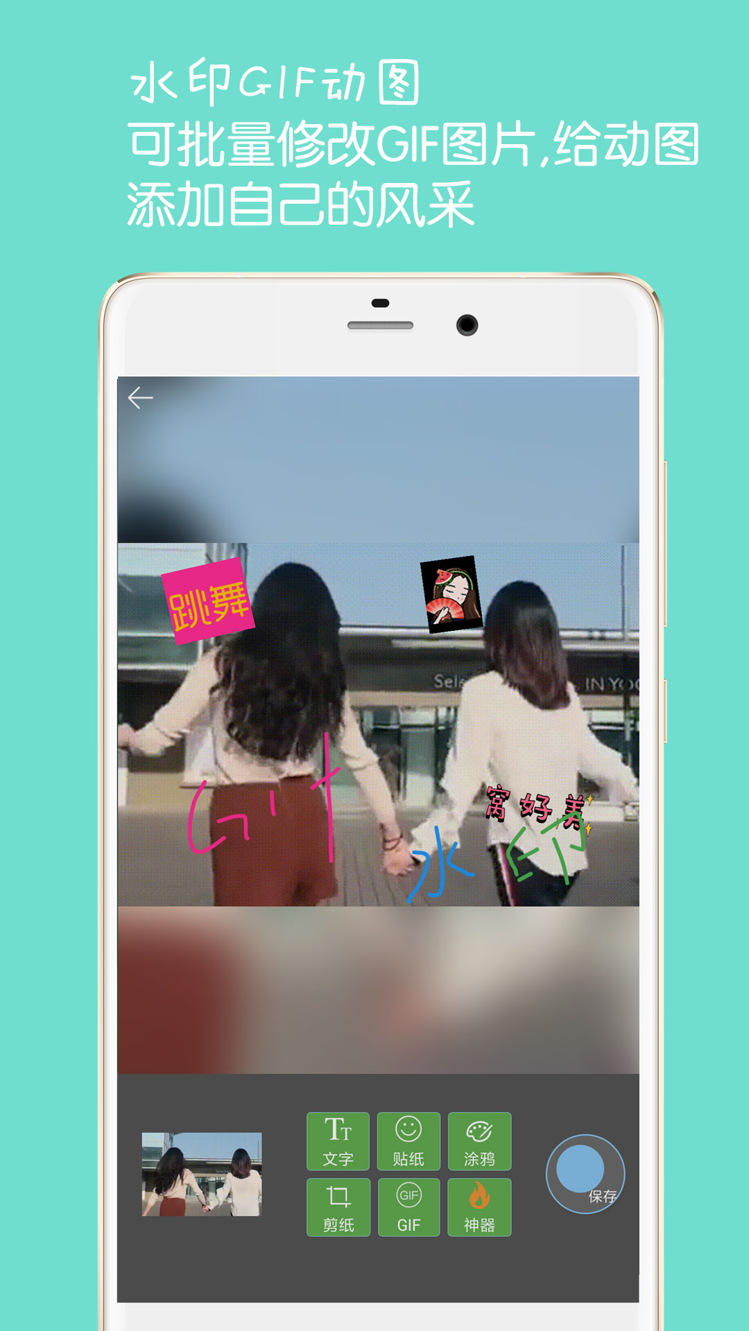 图片水印加字app最新下载