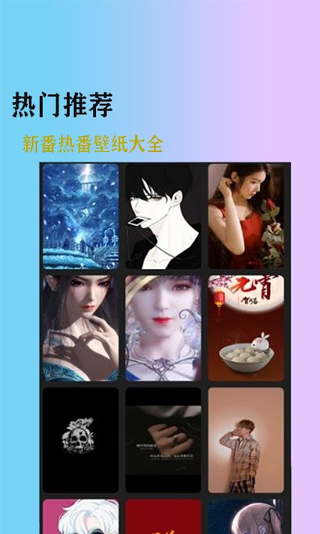 加查壁纸下载最新版