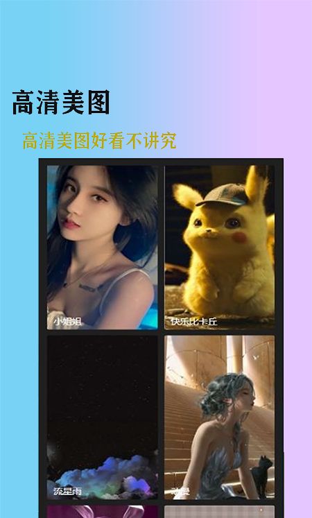 加查壁纸下载最新版