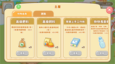 小仓农场破解版无限钻石版安卓版下载安装