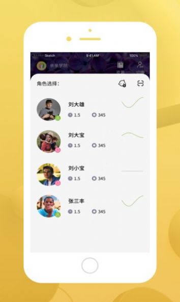 亲亲学院安卓app