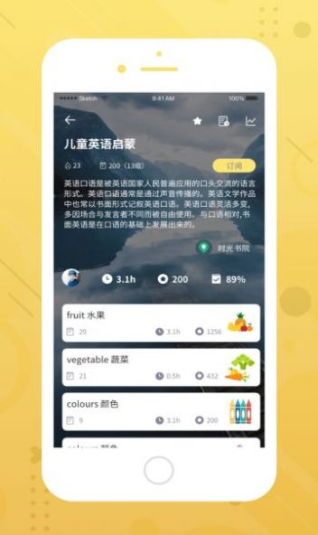 亲亲学院安卓app