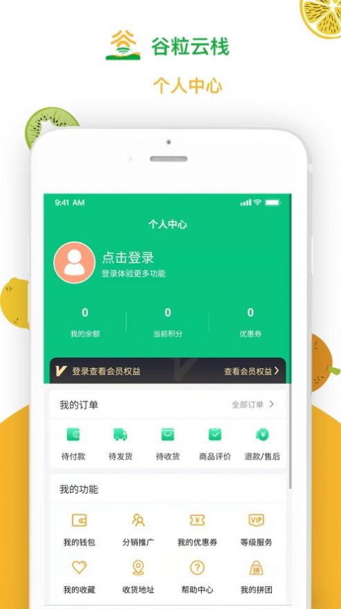 谷粒云栈下载安装安卓版