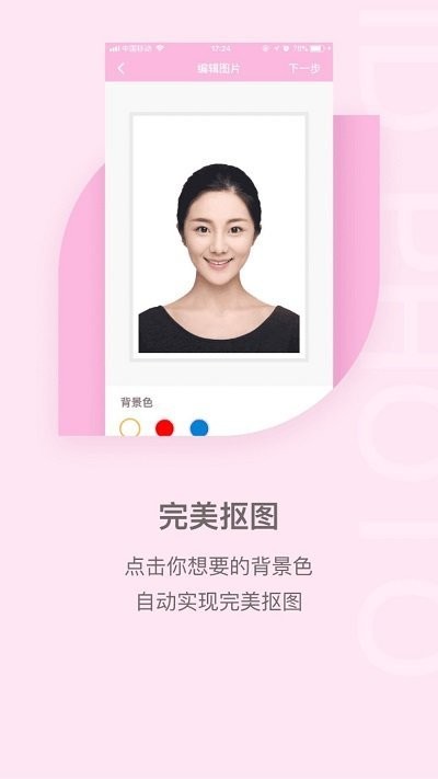 魔法证件照2025安卓版