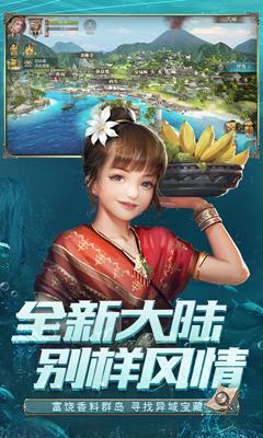 大航海之路无限资源版安卓版下载