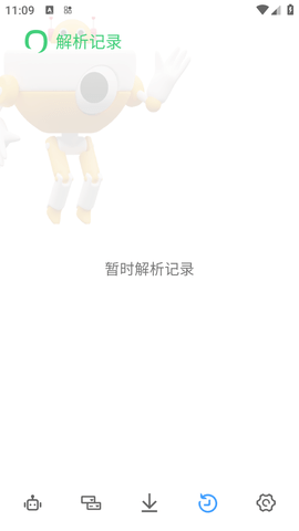 解析机器人手机APP纯净版