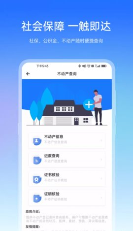 宿心办App2024最新版