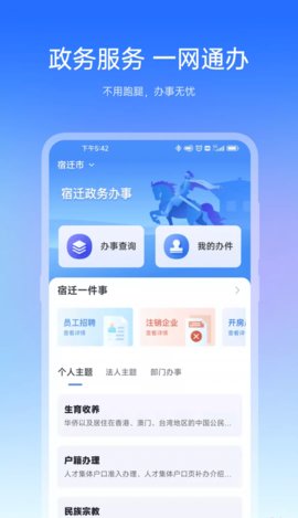 宿心办App2024最新版